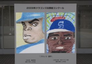 Pica y se Extiende: Tony Blanco recordado con un mural en Japón