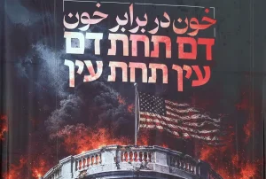 eeuu.-niega-que-iran-haya-matado-o-capturado-a-soldados-estadounidenses-en-siria